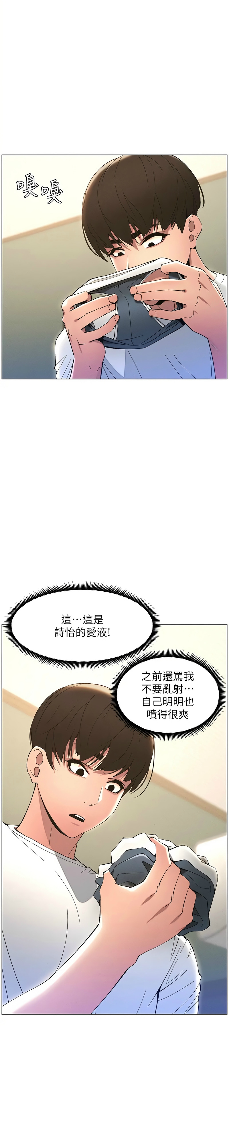 兄妹的秘密授课／A Secret Lesson With My Younger Sister 1-32 page 265 - handjob inseki hentai manga - read online free