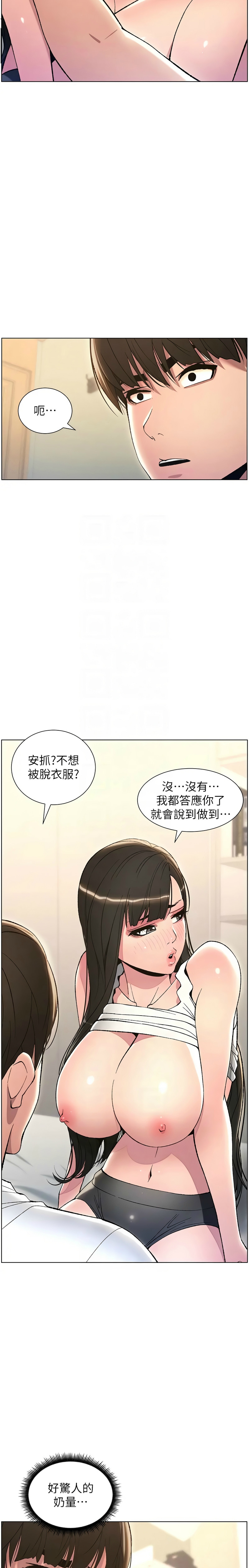 兄妹的秘密授课／A Secret Lesson With My Younger Sister 1-32 page 278 - handjob inseki hentai manga - read online free
