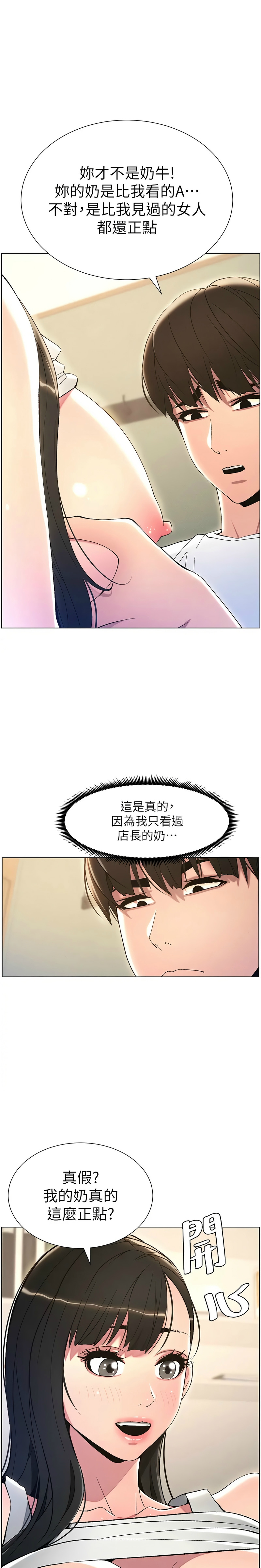 兄妹的秘密授课／A Secret Lesson With My Younger Sister 1-32 page 282 - handjob inseki hentai manga - read online free