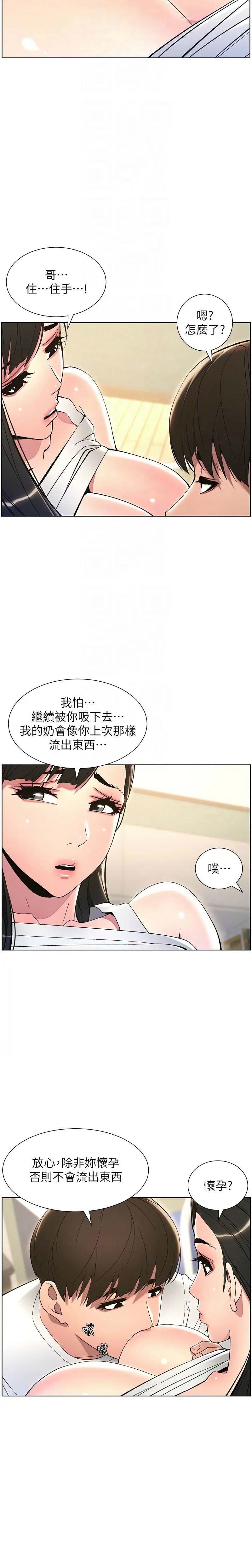 兄妹的秘密授课／A Secret Lesson With My Younger Sister 1-32 page 288 - handjob inseki hentai manga - read online free