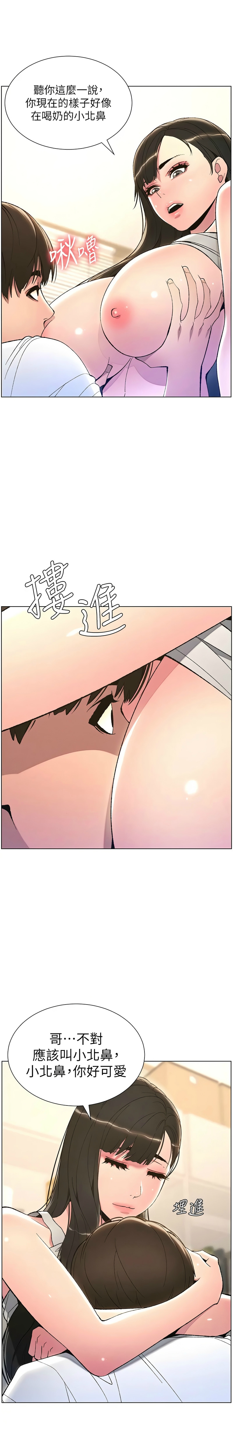 兄妹的秘密授课／A Secret Lesson With My Younger Sister 1-32 page 289 - handjob inseki hentai manga - read online free