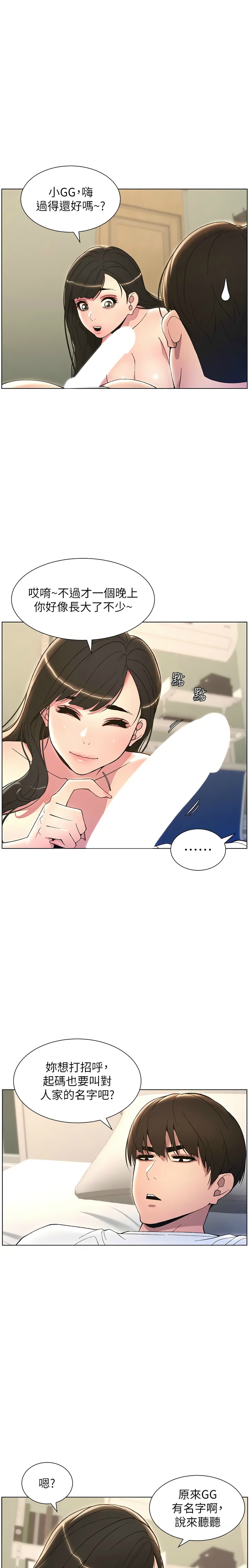 兄妹的秘密授课／A Secret Lesson With My Younger Sister 1-32 page 301 - handjob inseki hentai manga - read online free