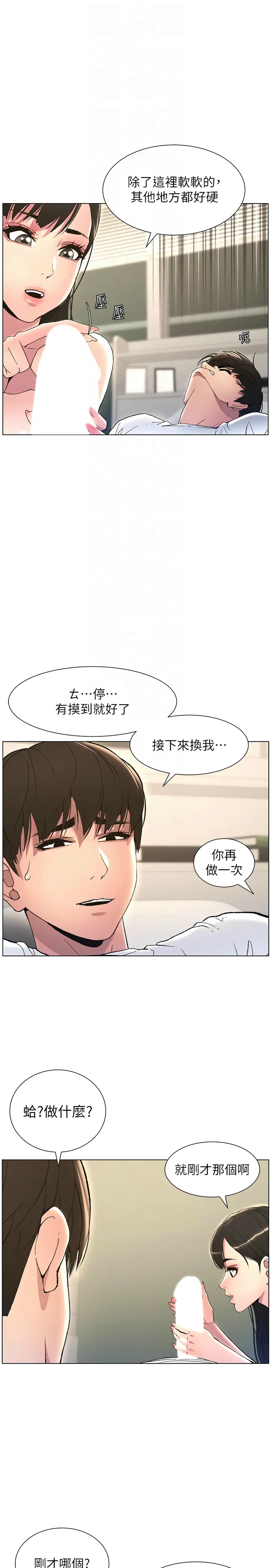 兄妹的秘密授课／A Secret Lesson With My Younger Sister 1-32 page 307 - handjob inseki hentai manga - read online free