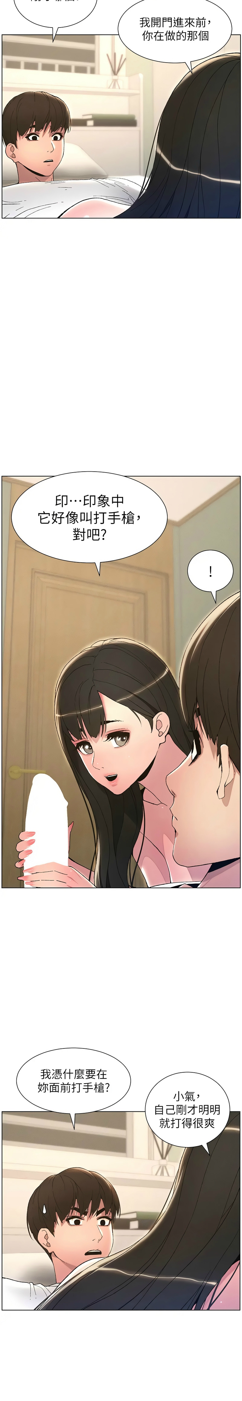 兄妹的秘密授课／A Secret Lesson With My Younger Sister 1-32 page 308 - handjob inseki hentai manga - read online free