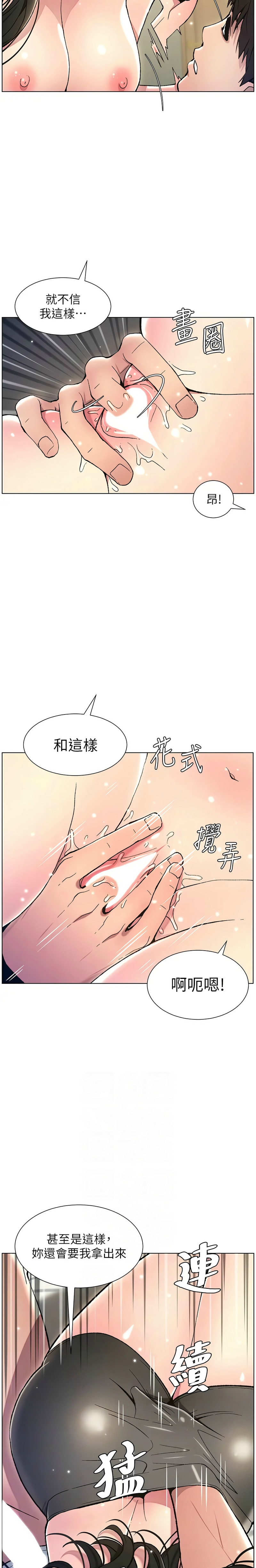 兄妹的秘密授课／A Secret Lesson With My Younger Sister 1-32 page 317 - handjob inseki hentai manga - read online free