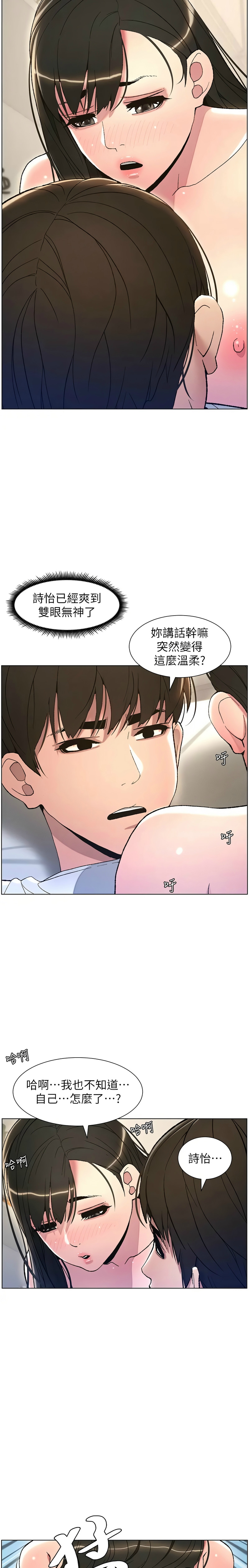 兄妹的秘密授课／A Secret Lesson With My Younger Sister 1-32 page 323 - handjob inseki hentai manga - read online free