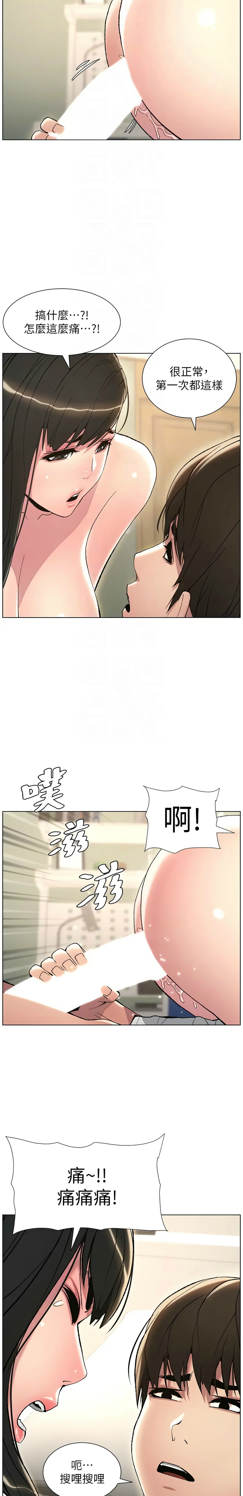 兄妹的秘密授课／A Secret Lesson With My Younger Sister 1-32 page 328 - handjob inseki hentai manga - read online free