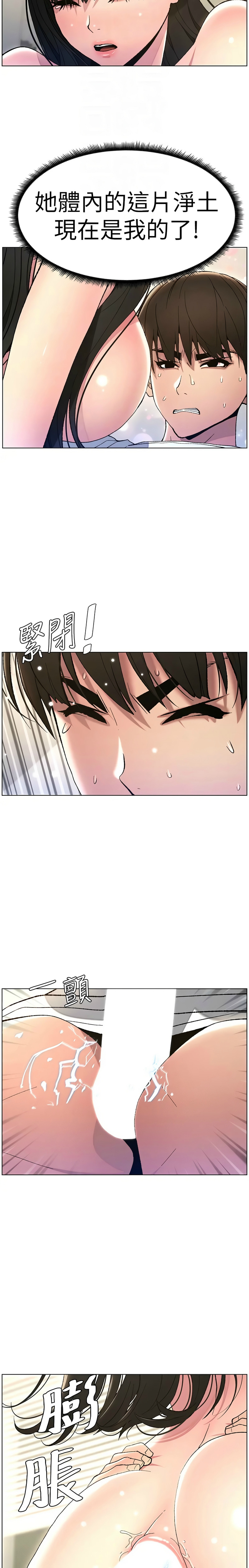 兄妹的秘密授课／A Secret Lesson With My Younger Sister 1-32 page 331 - handjob inseki hentai manga - read online free