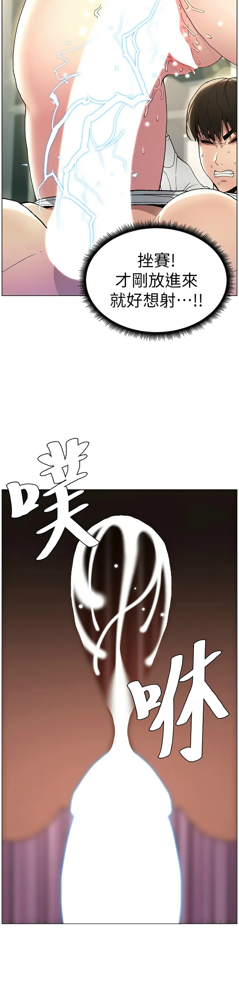 兄妹的秘密授课／A Secret Lesson With My Younger Sister 1-32 page 332 - handjob inseki hentai manga - read online free