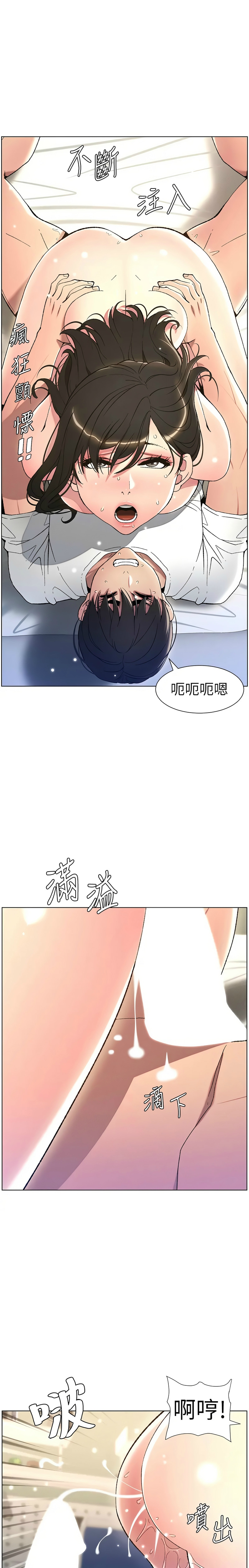 兄妹的秘密授课／A Secret Lesson With My Younger Sister 1-32 page 334 - handjob inseki hentai manga - read online free