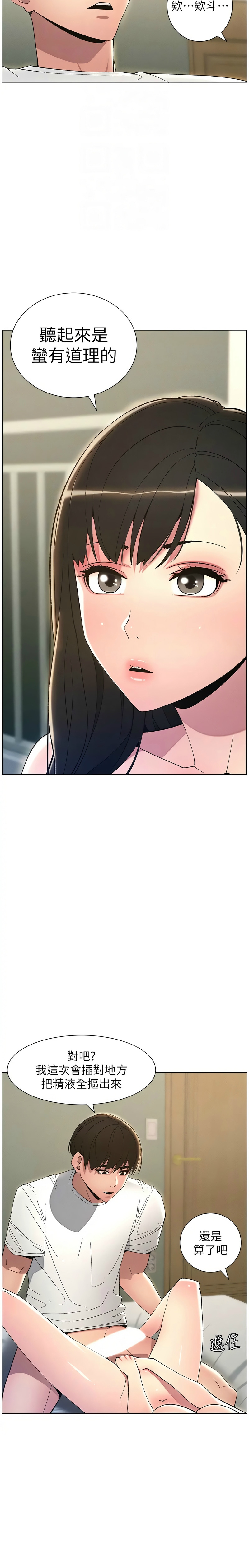 兄妹的秘密授课／A Secret Lesson With My Younger Sister 1-32 page 359 - handjob inseki hentai manga - read online free