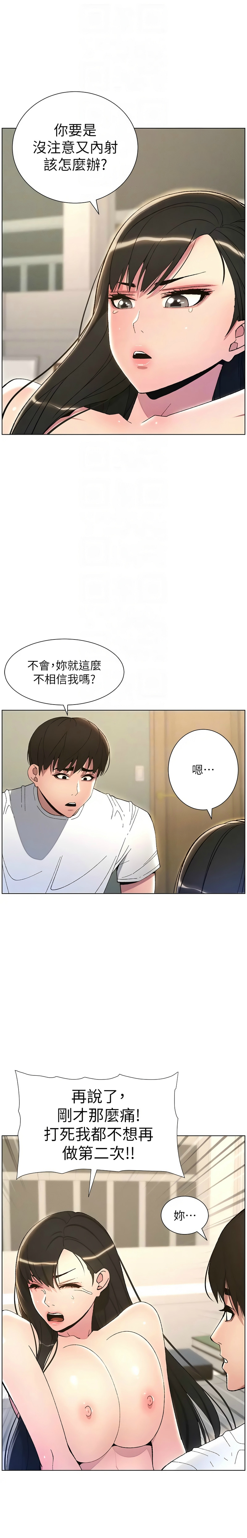 兄妹的秘密授课／A Secret Lesson With My Younger Sister 1-32 page 360 - handjob inseki hentai manga - read online free