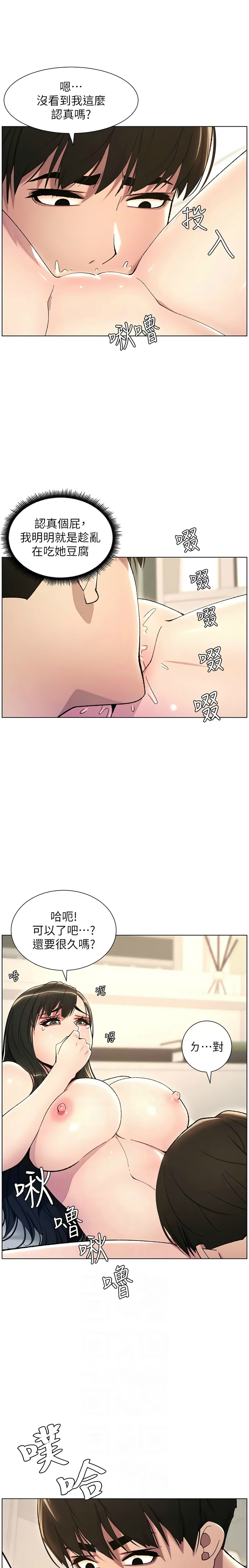 兄妹的秘密授课／A Secret Lesson With My Younger Sister 1-32 page 372 - handjob inseki hentai manga - read online free