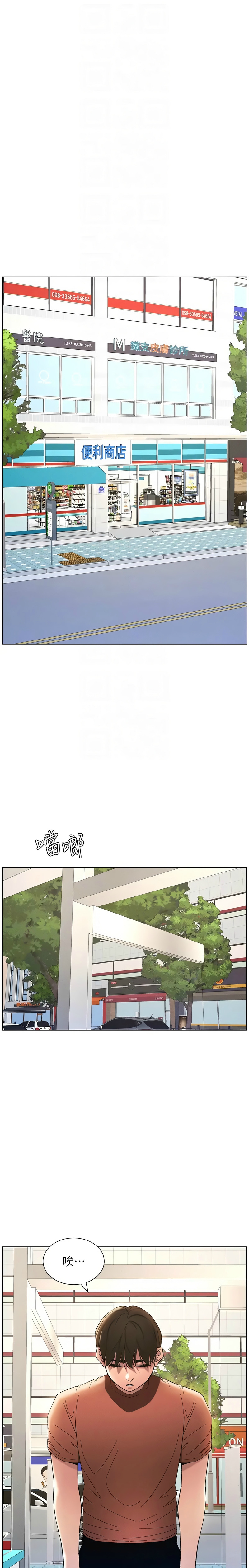 兄妹的秘密授课／A Secret Lesson With My Younger Sister 1-32 page 378 - handjob inseki hentai manga - read online free