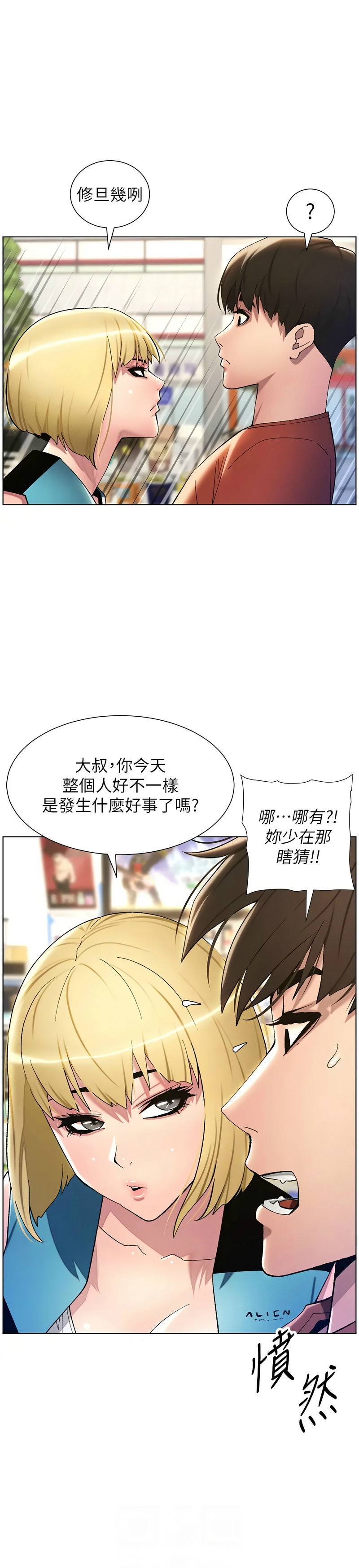 兄妹的秘密授课／A Secret Lesson With My Younger Sister 1-32 page 380 - handjob inseki hentai manga - read online free