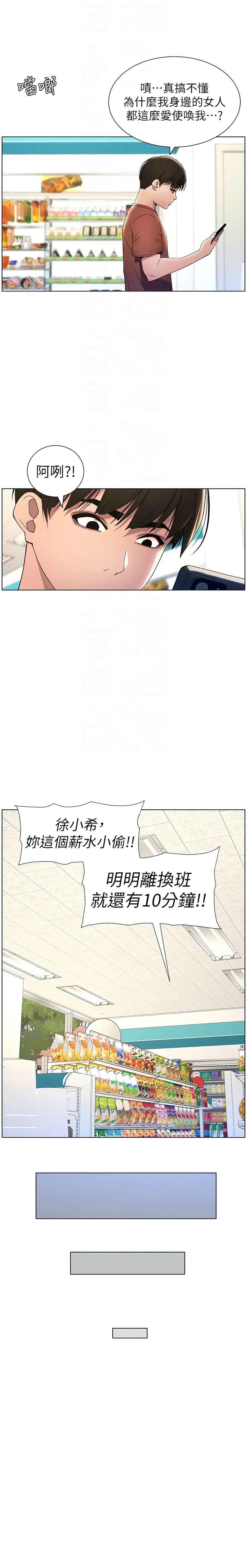 兄妹的秘密授课／A Secret Lesson With My Younger Sister 1-32 page 382 - handjob inseki hentai manga - read online free