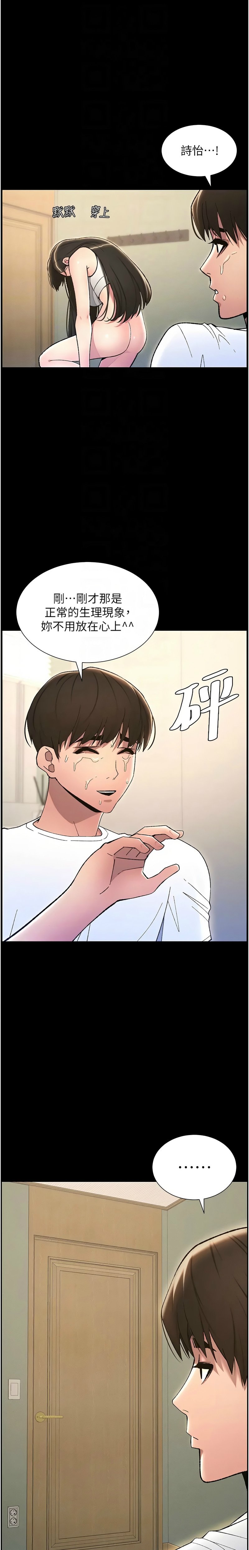 兄妹的秘密授课／A Secret Lesson With My Younger Sister 1-32 page 392 - handjob inseki hentai manga - read online free
