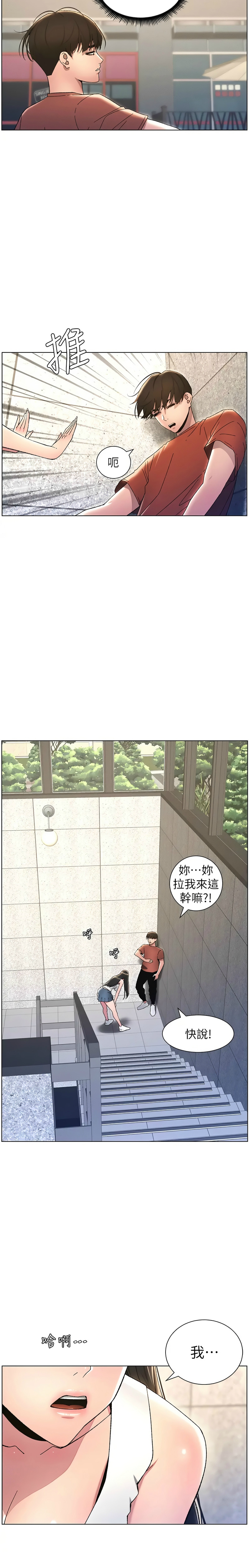 兄妹的秘密授课／A Secret Lesson With My Younger Sister 1-32 page 407 - handjob inseki hentai manga - read online free