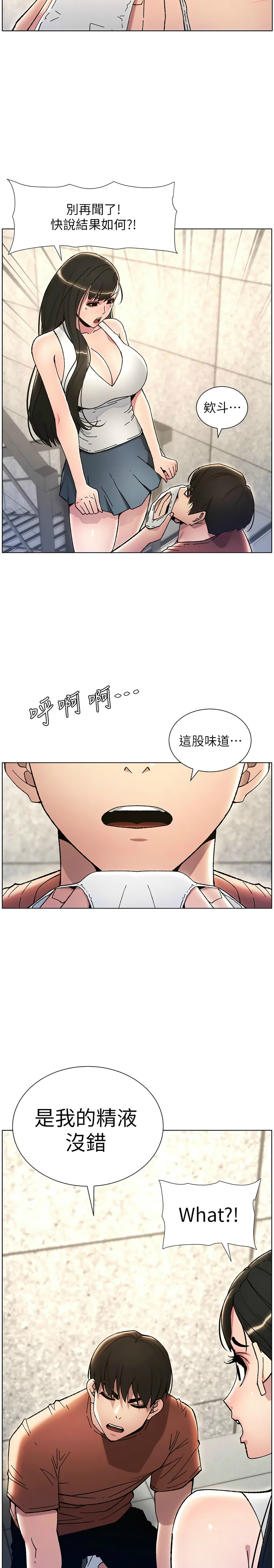 兄妹的秘密授课／A Secret Lesson With My Younger Sister 1-32 page 413 - handjob inseki hentai manga - read online free