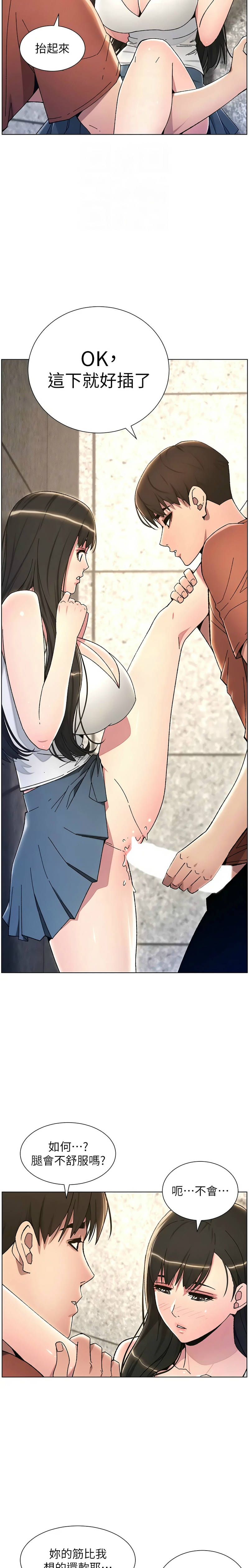兄妹的秘密授课／A Secret Lesson With My Younger Sister 1-32 page 453 - handjob inseki hentai manga - read online free