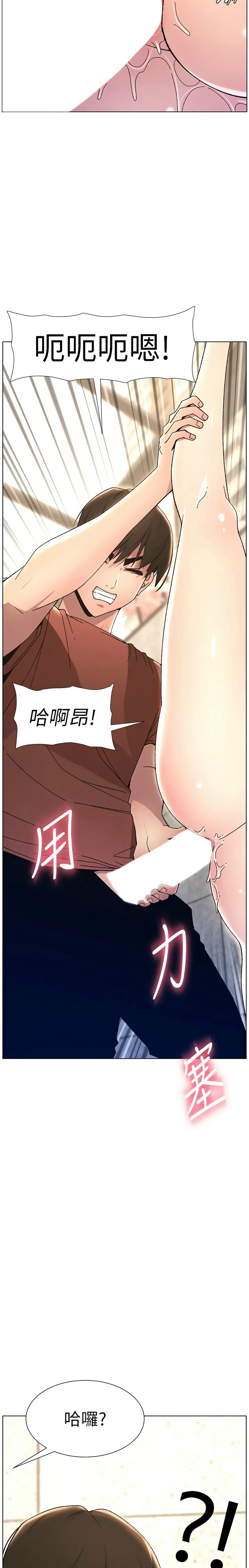 兄妹的秘密授课／A Secret Lesson With My Younger Sister 1-32 page 457 - handjob inseki hentai manga - read online free
