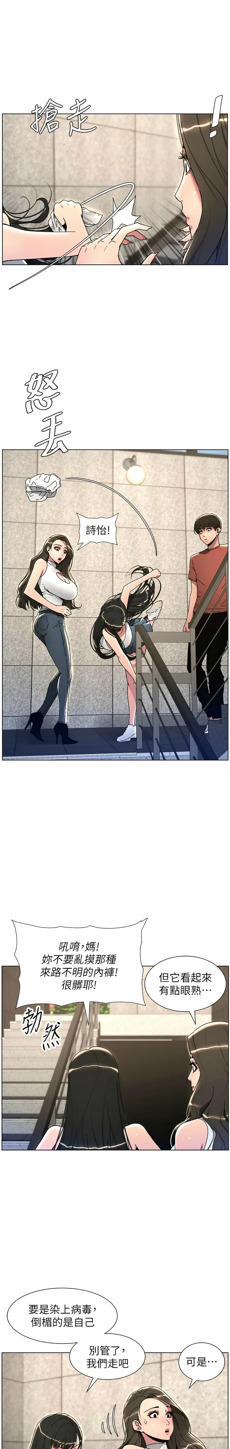 兄妹的秘密授课／A Secret Lesson With My Younger Sister 1-32 page 468 - handjob inseki hentai manga - read online free