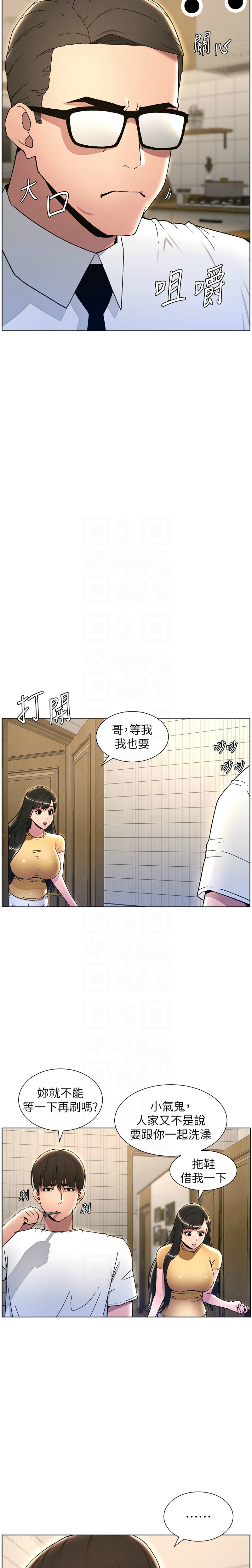 兄妹的秘密授课／A Secret Lesson With My Younger Sister 1-32 page 475 - handjob inseki hentai manga - read online free