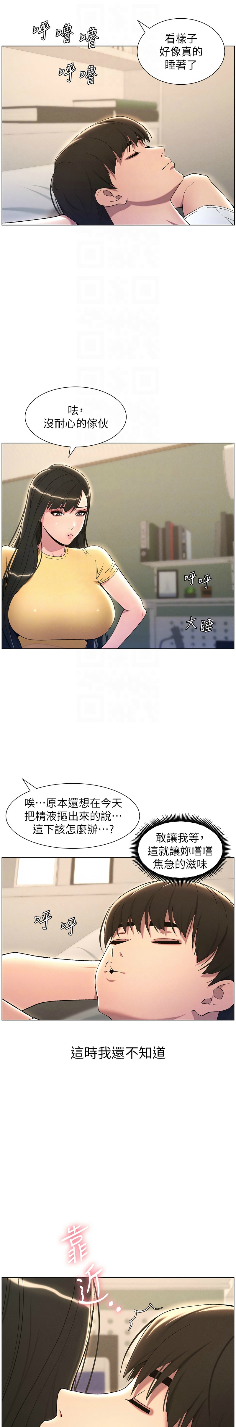兄妹的秘密授课／A Secret Lesson With My Younger Sister 1-32 page 486 - handjob inseki hentai manga - read online free