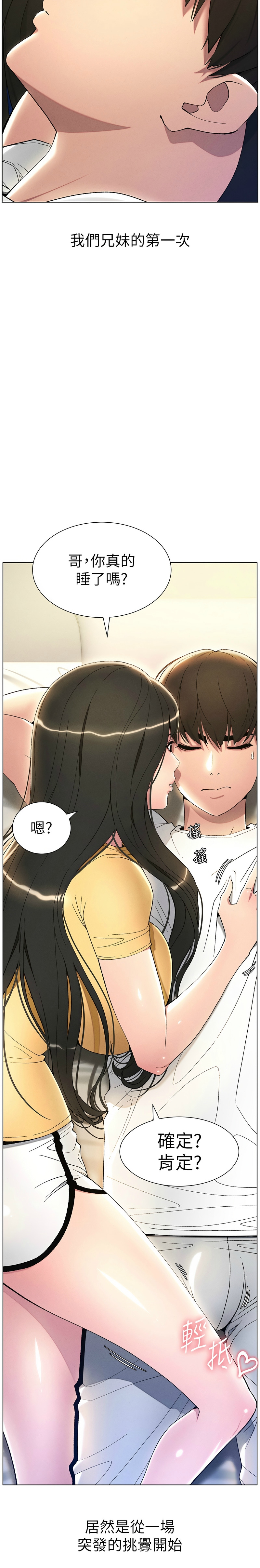 兄妹的秘密授课／A Secret Lesson With My Younger Sister 1-32 page 487 - handjob inseki hentai manga - read online free
