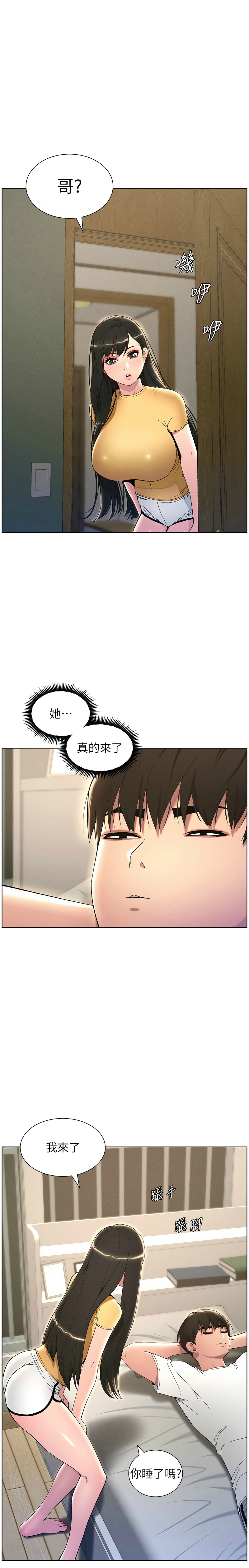 兄妹的秘密授课／A Secret Lesson With My Younger Sister 1-32 page 489 - handjob inseki hentai manga - read online free