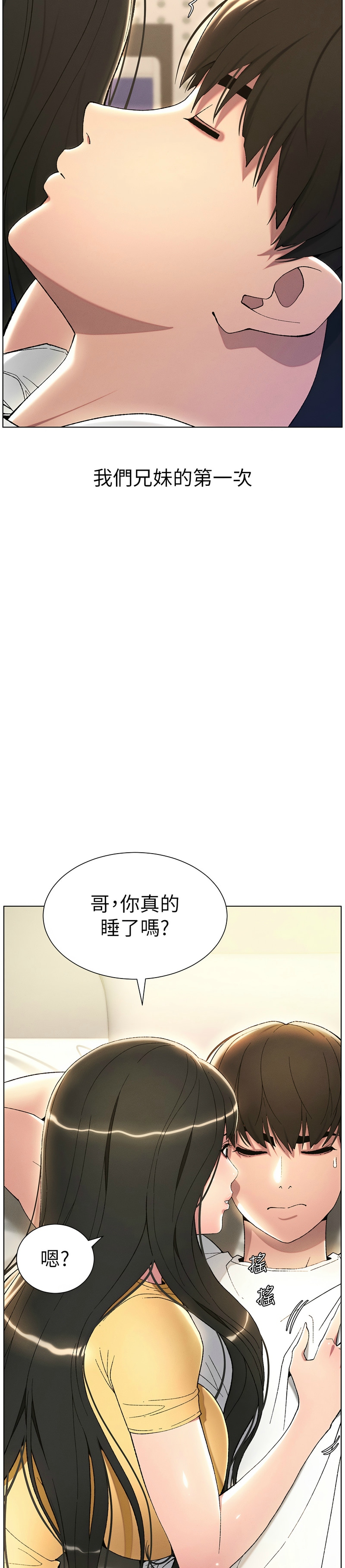 兄妹的秘密授课／A Secret Lesson With My Younger Sister 1-32 page 491 - handjob inseki hentai manga - read online free
