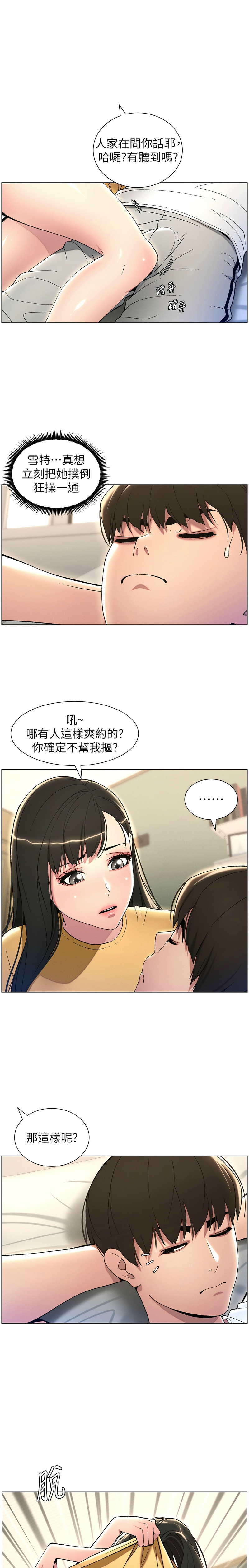 兄妹的秘密授课／A Secret Lesson With My Younger Sister 1-32 page 493 - handjob inseki hentai manga - read online free