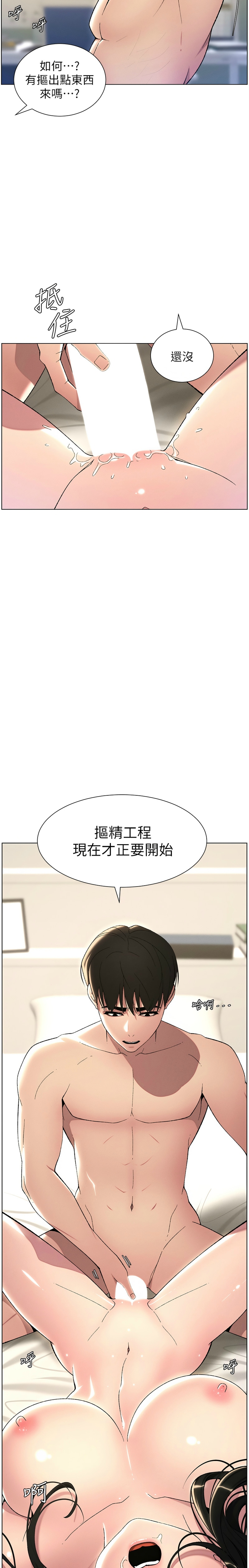 兄妹的秘密授课／A Secret Lesson With My Younger Sister 1-32 page 515 - handjob inseki hentai manga - read online free