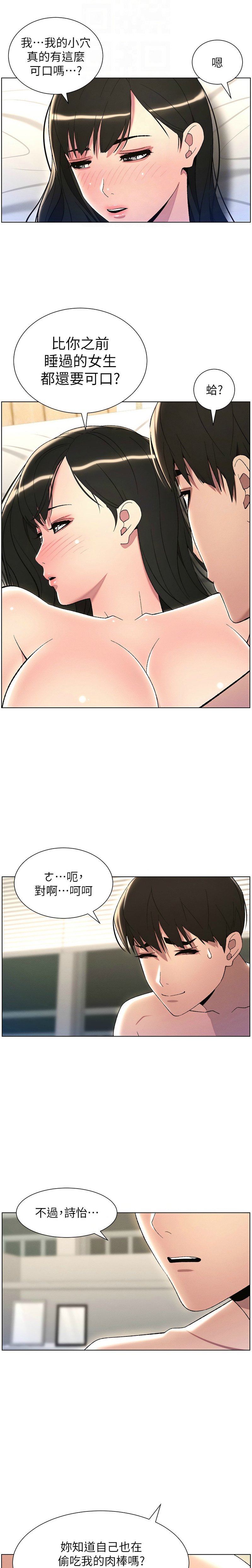 兄妹的秘密授课／A Secret Lesson With My Younger Sister 1-32 page 527 - handjob inseki hentai manga - read online free