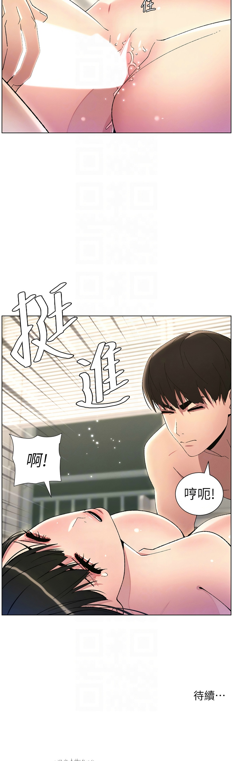 兄妹的秘密授课／A Secret Lesson With My Younger Sister 1-32 page 532 - handjob inseki hentai manga - read online free