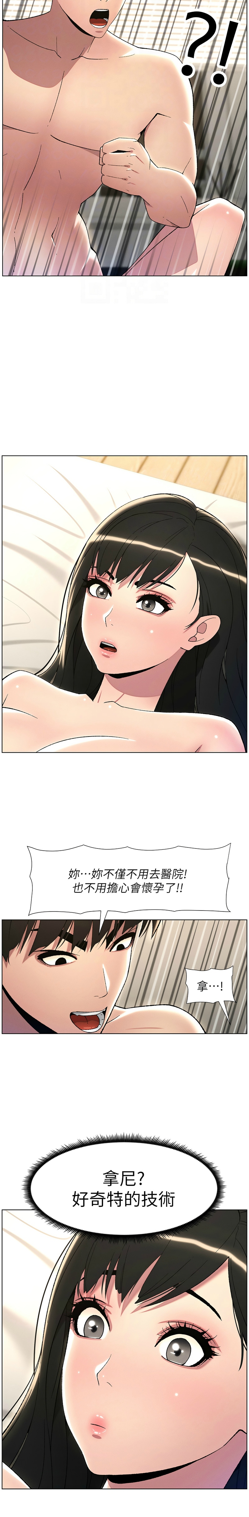 兄妹的秘密授课／A Secret Lesson With My Younger Sister 1-32 page 542 - handjob inseki hentai manga - read online free