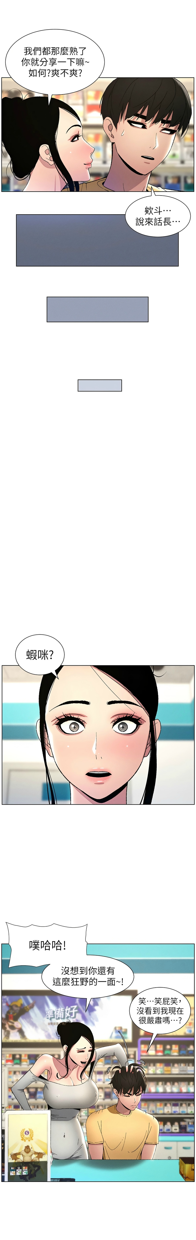 兄妹的秘密授课／A Secret Lesson With My Younger Sister 1-32 page 559 - handjob inseki hentai manga - read online free