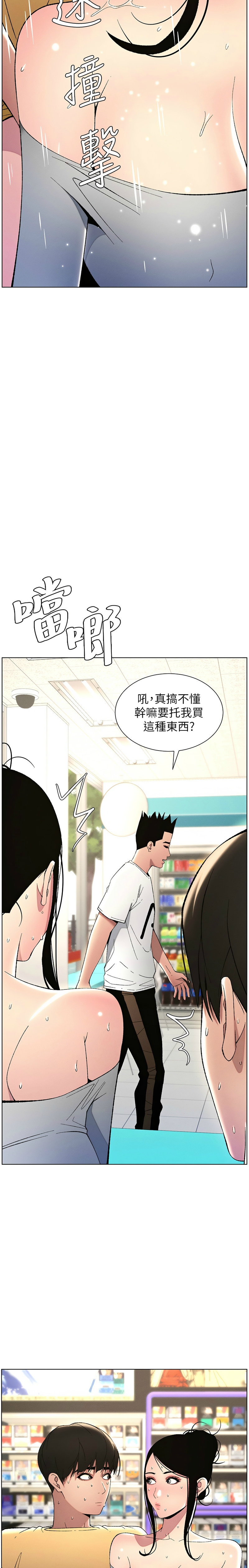 兄妹的秘密授课／A Secret Lesson With My Younger Sister 1-32 page 578 - handjob inseki hentai manga - read online free