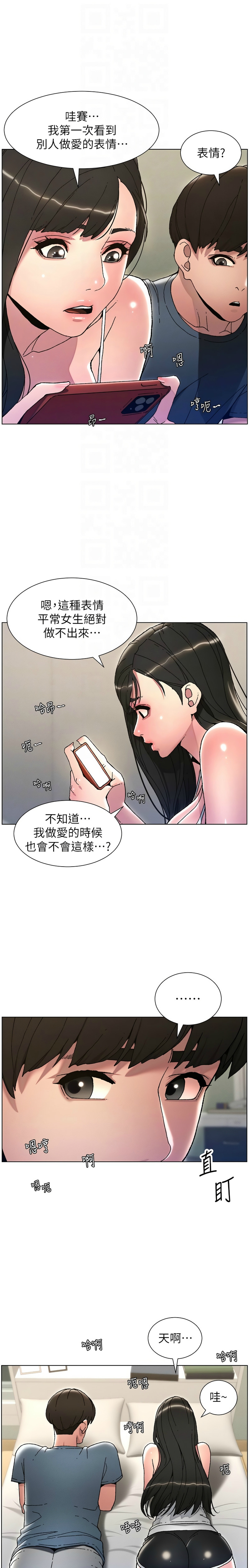 兄妹的秘密授课／A Secret Lesson With My Younger Sister 1-32 page 58 - handjob inseki hentai manga - read online free