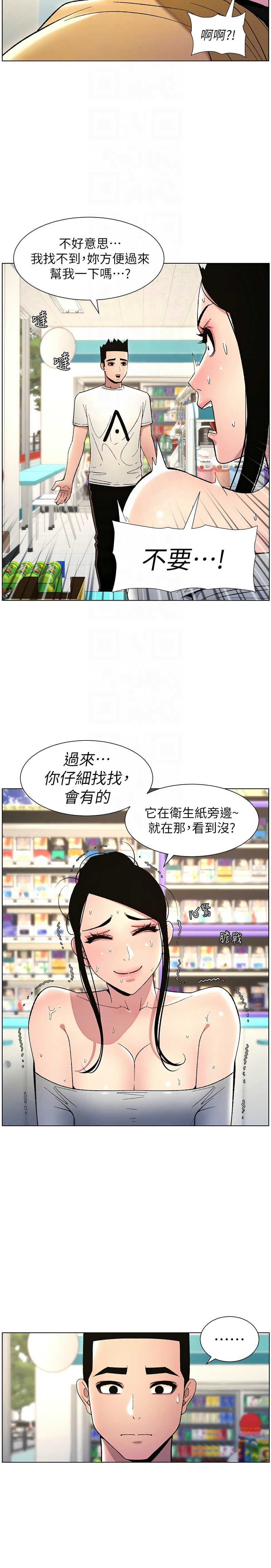兄妹的秘密授课／A Secret Lesson With My Younger Sister 1-32 page 583 - handjob inseki hentai manga - read online free