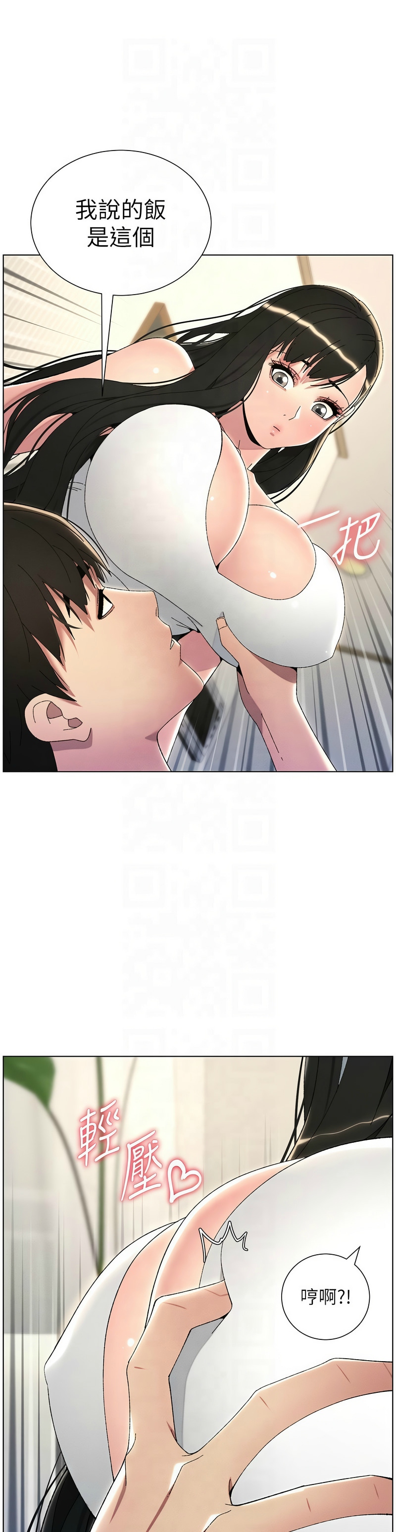 兄妹的秘密授课／A Secret Lesson With My Younger Sister 1-32 page 604 - handjob inseki hentai manga - read online free