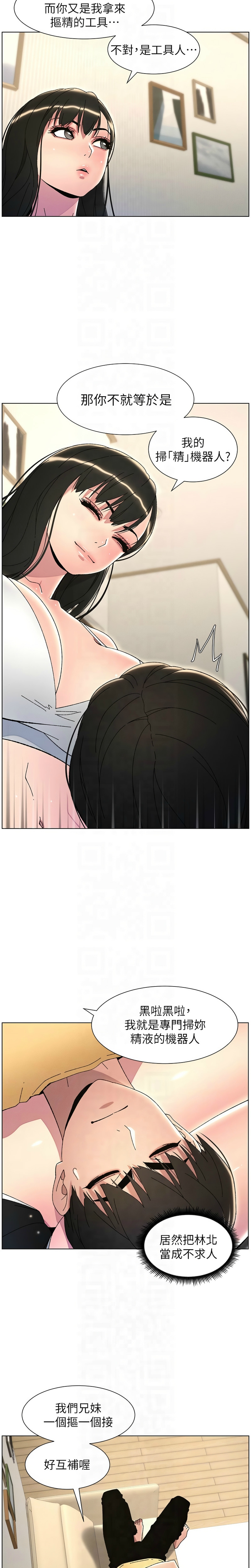 兄妹的秘密授课／A Secret Lesson With My Younger Sister 1-32 page 610 - handjob inseki hentai manga - read online free