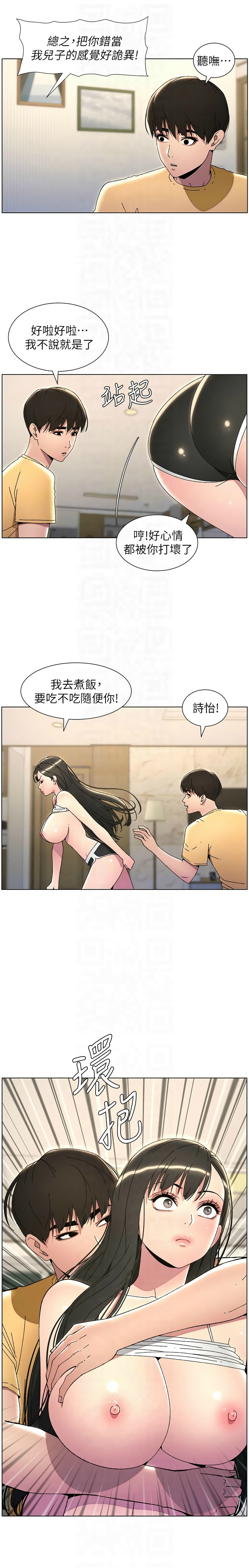 兄妹的秘密授课／A Secret Lesson With My Younger Sister 1-32 page 616 - handjob inseki hentai manga - read online free