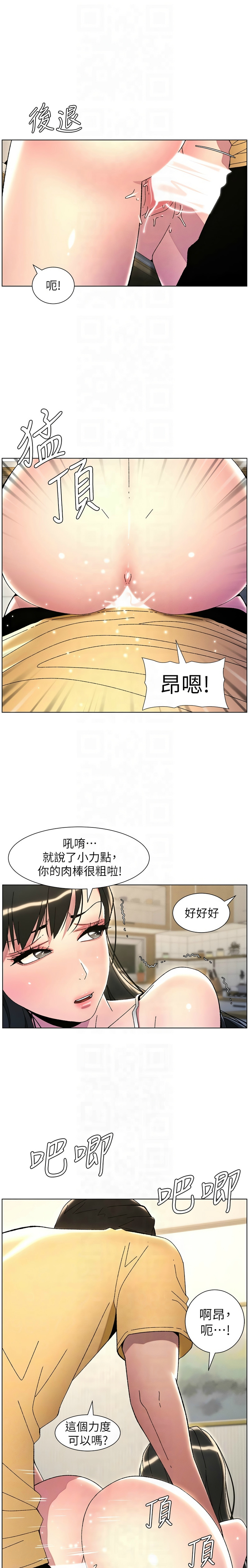 兄妹的秘密授课／A Secret Lesson With My Younger Sister 1-32 page 622 - handjob inseki hentai manga - read online free