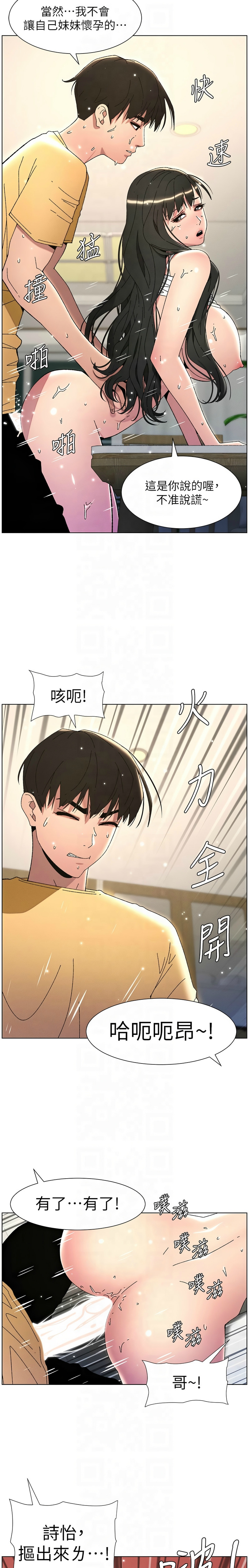 兄妹的秘密授课／A Secret Lesson With My Younger Sister 1-32 page 630 - handjob inseki hentai manga - read online free