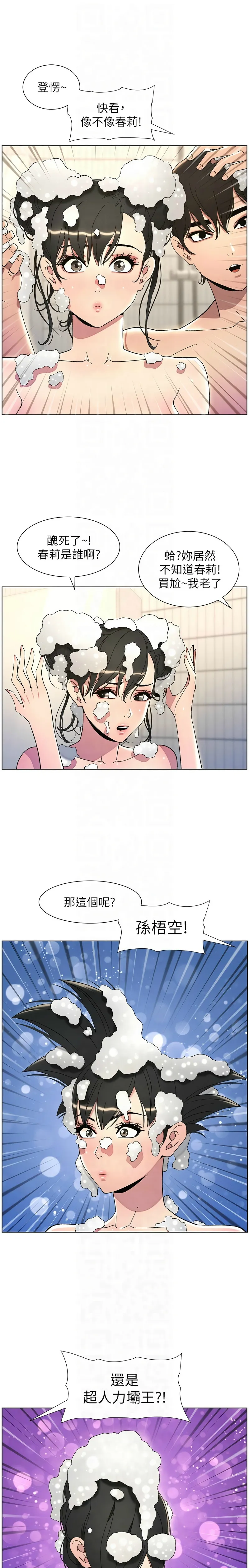 兄妹的秘密授课／A Secret Lesson With My Younger Sister 1-32 page 646 - handjob inseki hentai manga - read online free
