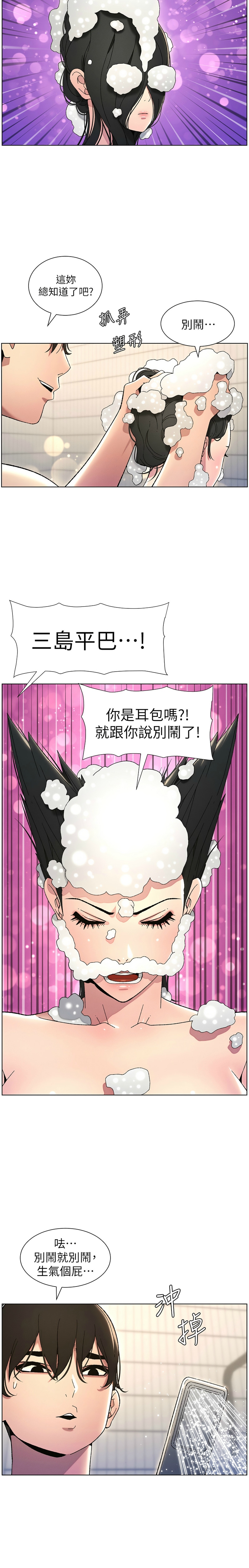 兄妹的秘密授课／A Secret Lesson With My Younger Sister 1-32 page 651 - handjob inseki hentai manga - read online free
