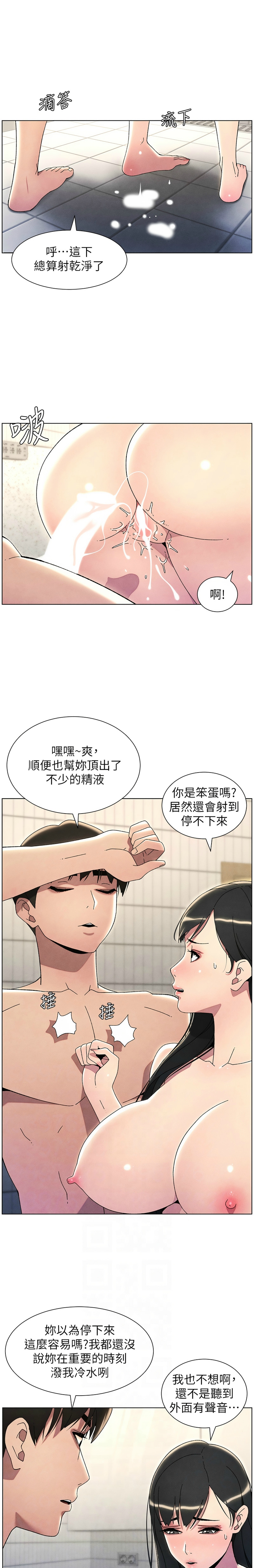 兄妹的秘密授课／A Secret Lesson With My Younger Sister 1-32 page 666 - handjob inseki hentai manga - read online free