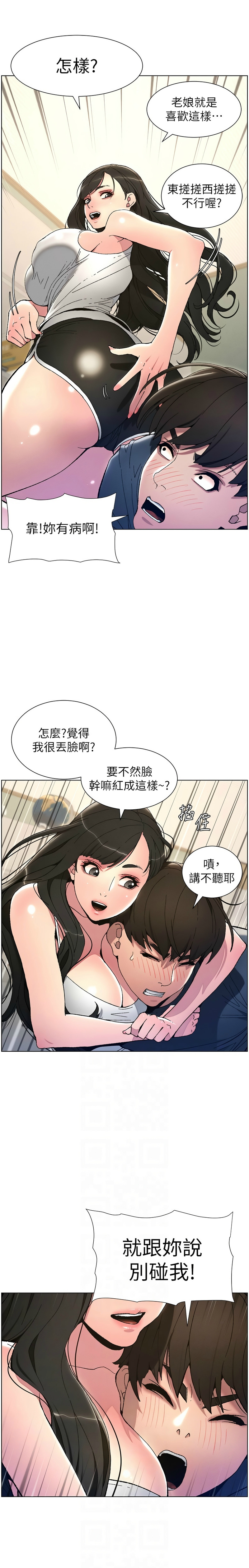 兄妹的秘密授课／A Secret Lesson With My Younger Sister 1-32 page 68 - handjob inseki hentai manga - read online free