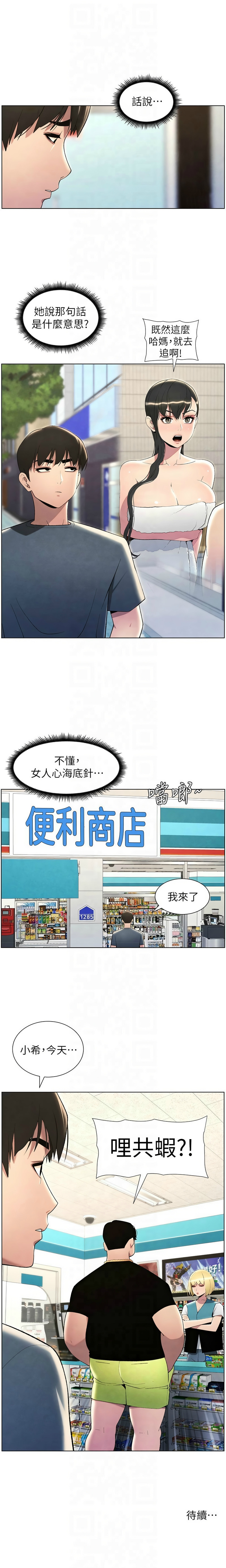 兄妹的秘密授课／A Secret Lesson With My Younger Sister 1-32 page 696 - handjob inseki hentai manga - read online free